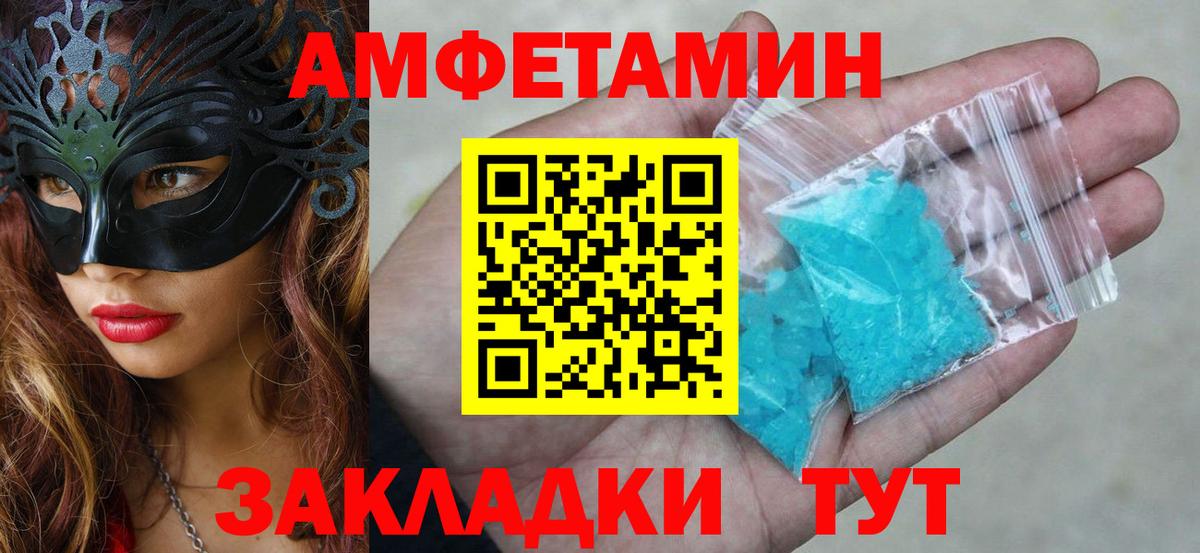 АМФЕТАМИН  Амфетамин 98%  Вход с VPN  Гусь-Хрустальный 
