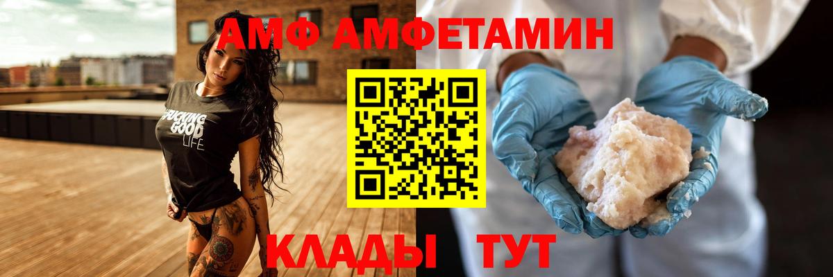 Амфетамин Premium Гусь-Хрустальный