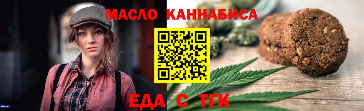 Гусь-Хрустальный  Еда ТГК марихуана  Вход с VPN 