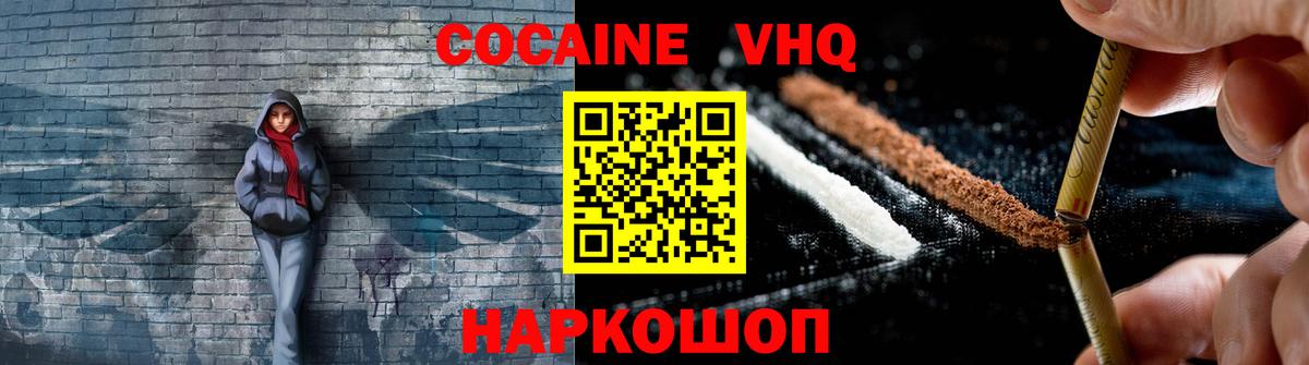 Кокаин 99%  Вход с VPN  Кокаин  Гусь-Хрустальный 