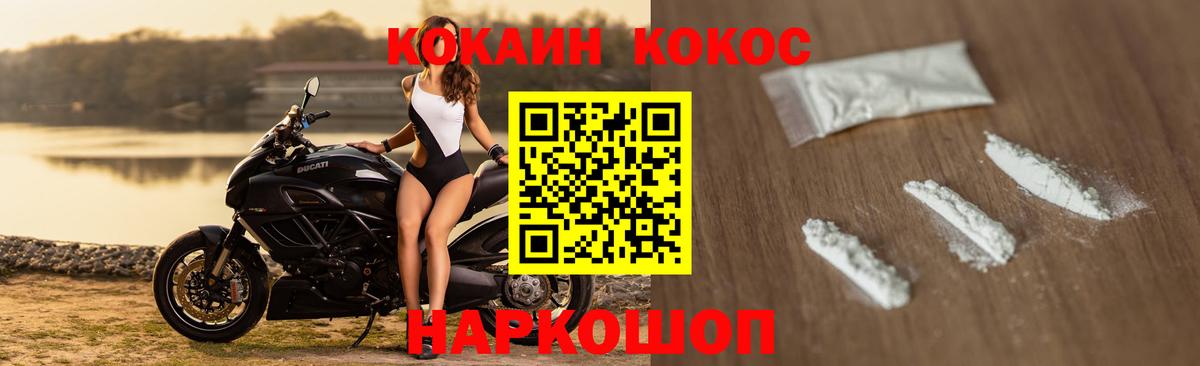 КОКАИН Эквадор Гусь-Хрустальный