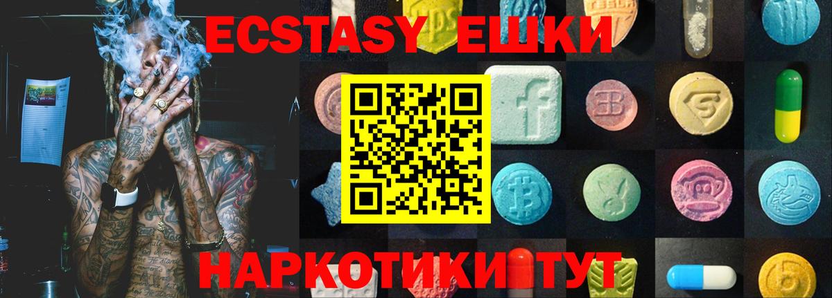 Экстази  Вход с VPN  Ecstasy круглые  Гусь-Хрустальный  Экстази 99% 
