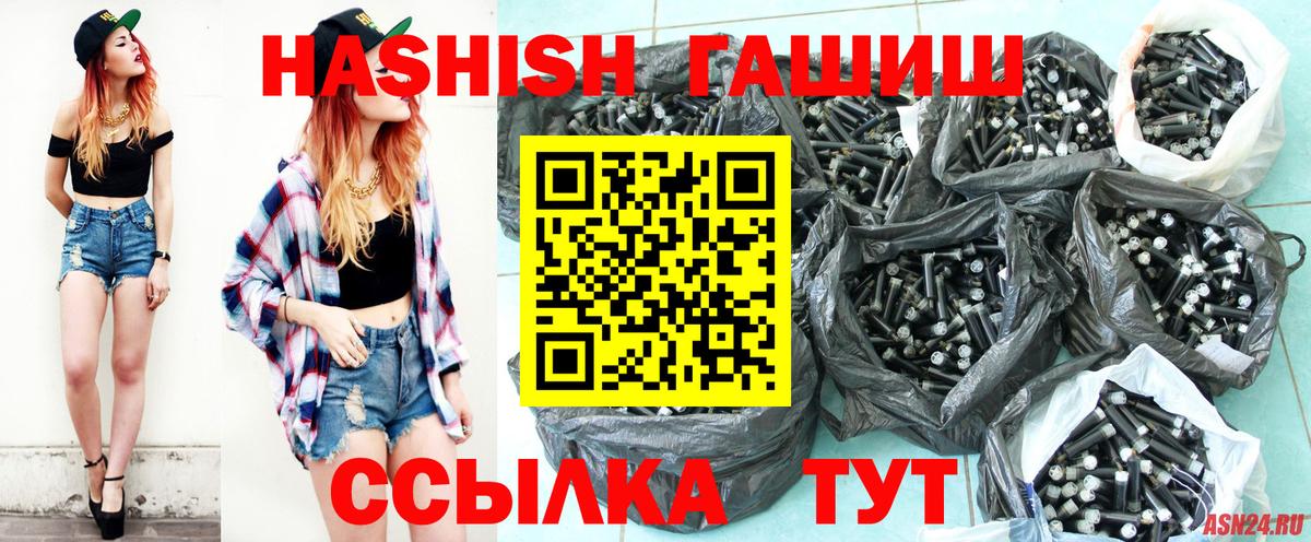 ГАШ AMNESIA HAZE Гусь-Хрустальный