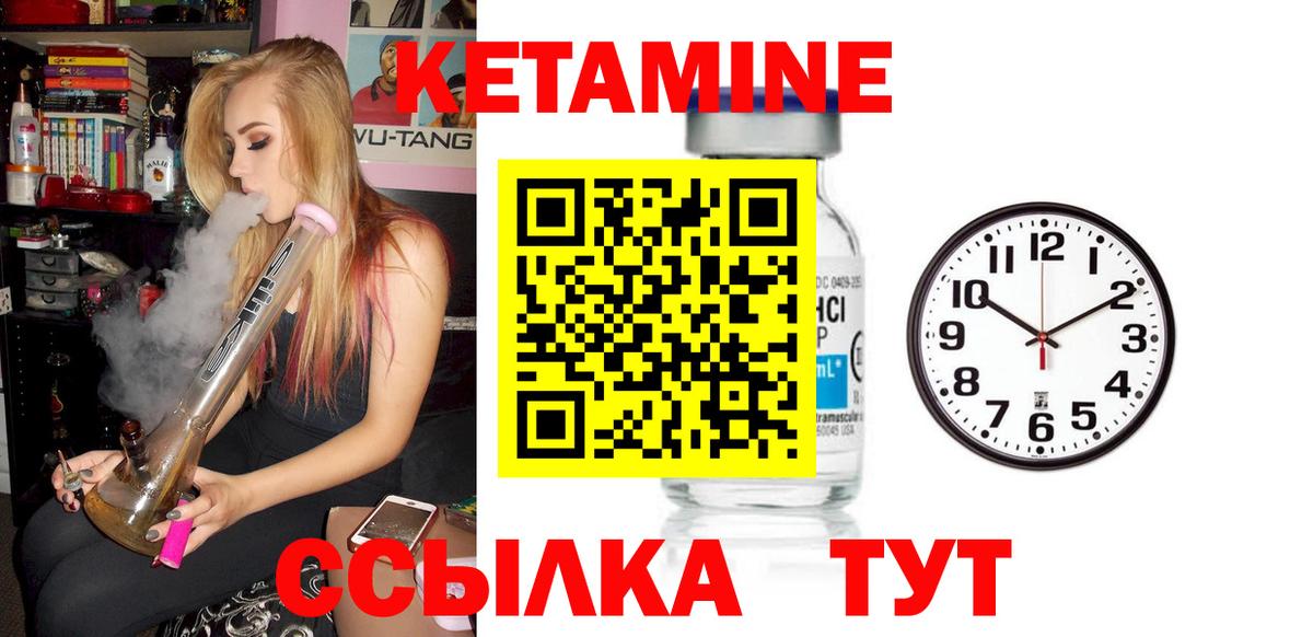 Кетамин VHQ  Вход с VPN  Гусь-Хрустальный 