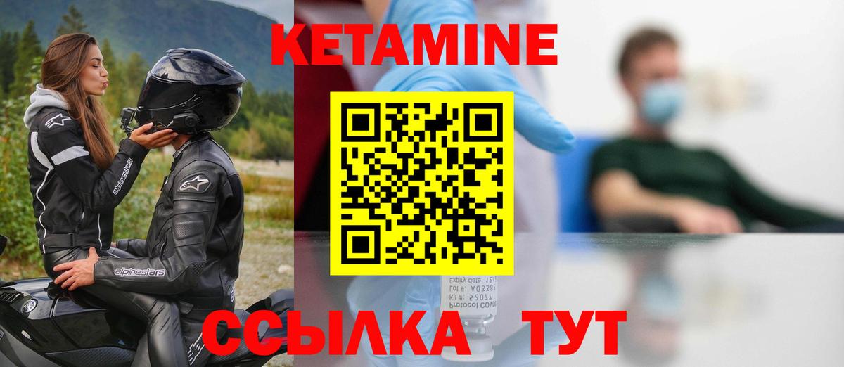 Кетамин ketamine Гусь-Хрустальный