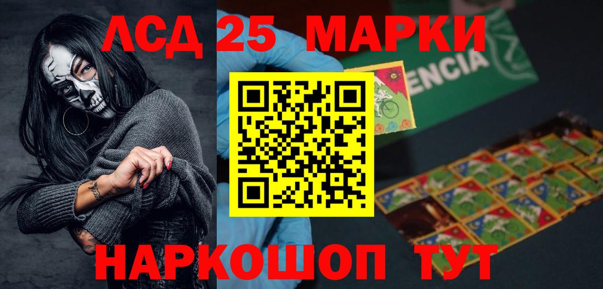 ЛСД экстази ecstasy  Вход с VPN  Гусь-Хрустальный  LSD-25 экстази кислота 