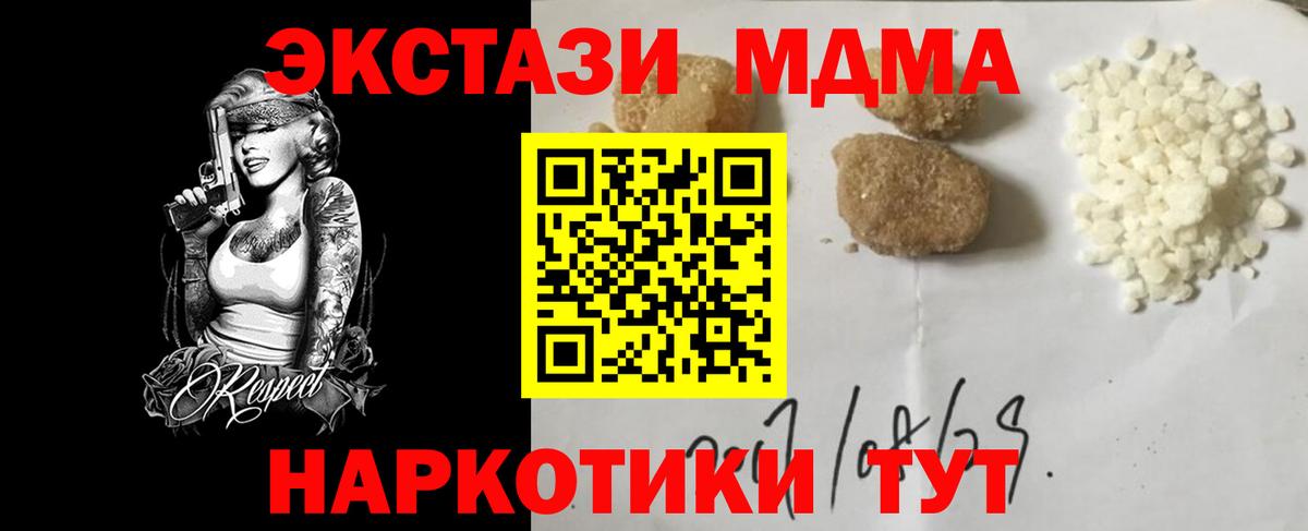 МДМА VHQ Гусь-Хрустальный