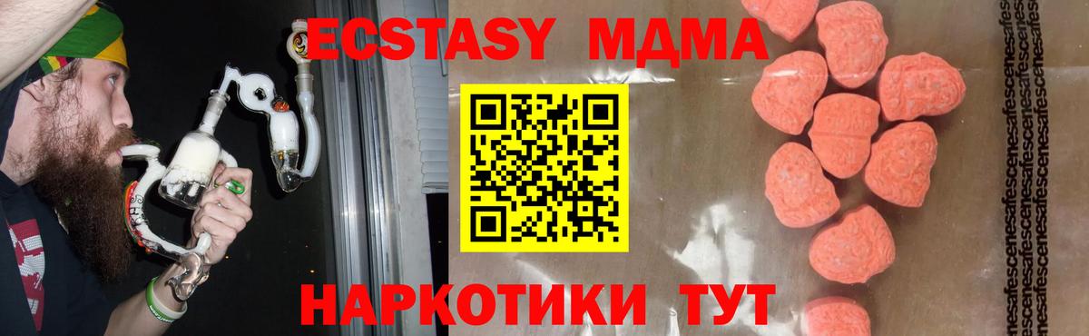 Гусь-Хрустальный  МДМА  Вход с VPN  МДМА кристаллы  MDMA VHQ 