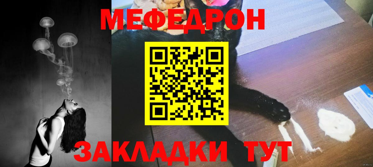Мефедрон кристаллы Гусь-Хрустальный