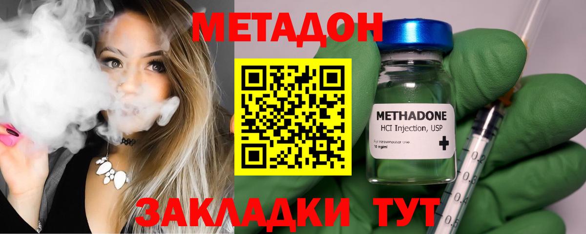 Гусь-Хрустальный  МЕТАДОН VHQ  Вход с VPN  Метадон белоснежный 