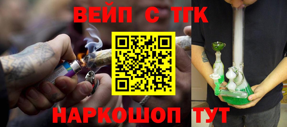 ТГК жижа  Дистиллят ТГК концентрат  Гусь-Хрустальный  Вход с VPN 
